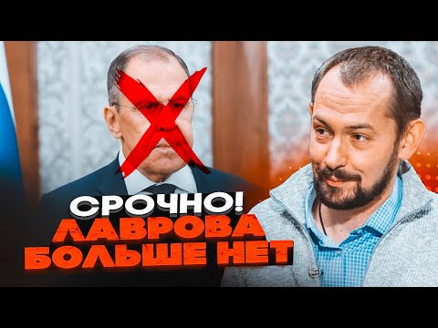 Видео: 🔴ЦИМБАЛЮК: Лавров исчез - Кремль перегнул с наказанием за срыв переговоров! Приказы в МЗС отдает...