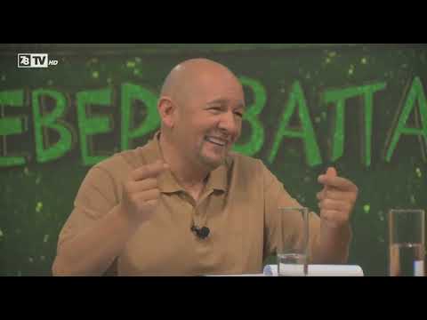 Видео: Вечер на Северозапада - История за Зорба Гърка #смях