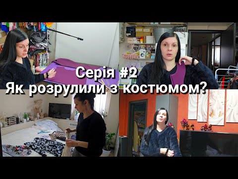 Видео: Як все вирішилось? ВЛОГ/ про защипи