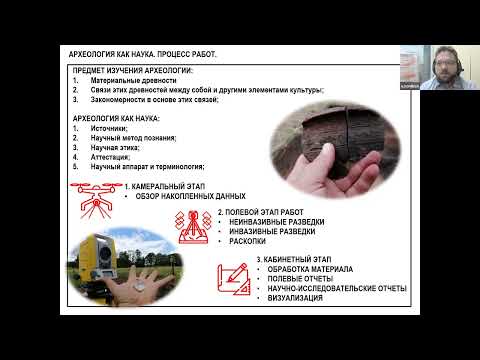 Видео: «Гнёздово: на пути "Из варяг в греки"»: научный семинар ИФФ ПСТГУ и ГИМ