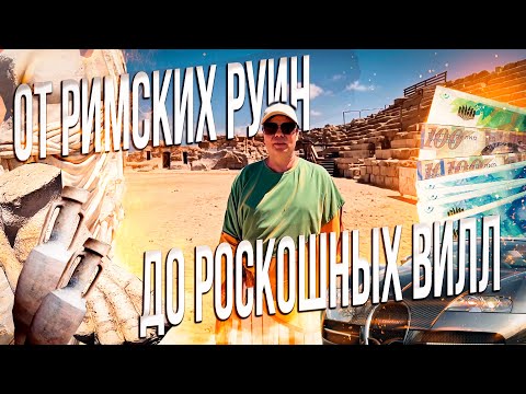 Видео: Кейсария: Римское наследие и современная элитная недвижимость