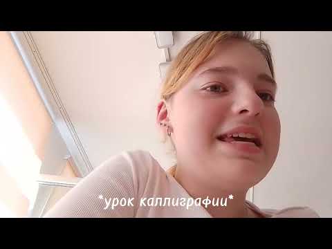 Видео: Vlog мой день в колледже, подготовка к гастроскопии, что сказали на УЗИ сердца?