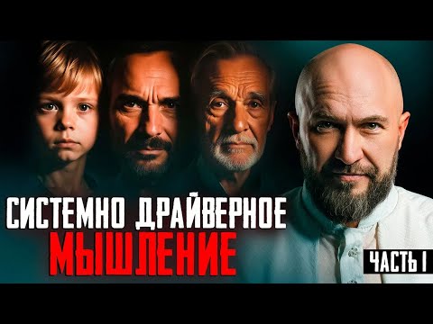 Видео: Реализация вектора | драйвера в Жизни. На каком ты уровне развития?