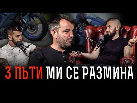 Видео: Тити от Хела Мото - Рисковете И Кефът На Моторите 🏍