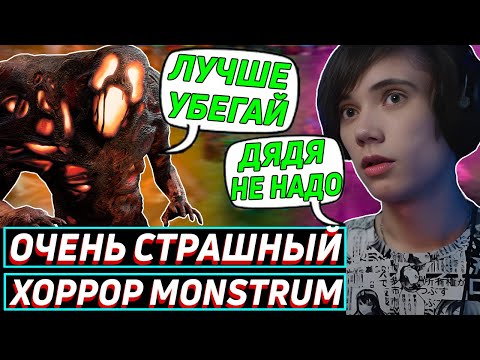 Видео: Дедодед ПЫТАЕТСЯ пройти СУПЕР СТРАШНУЮ ИГРУ! ПОБЕДА ИЛИ ПРОИГРЫШ? Лучшее qeqoqeq в MONSTRUM!