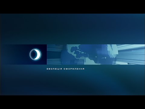 Видео: Eволюція оформлення - Репортер / Спортрепортер та Погода на новому