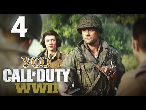 Видео: Call of Duty WW2 #4 УСО