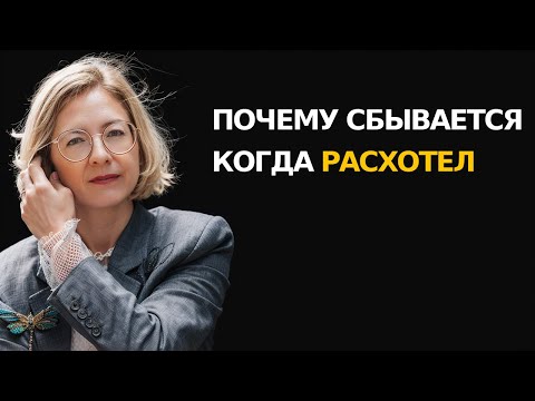 Видео: У ВАС БУДЕТ ВСЕ! УБЕРИТЕ ТОЛЬКО 1 ВЕЩЬ. РАБОЧИЙ СПОСОБ