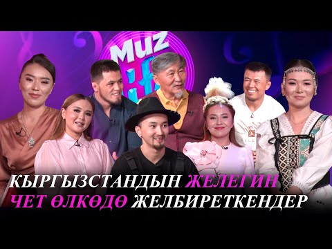Видео: Эгемендик күнүң менен,Кыргызстан!Кыргызстандын желегин чет өлкөдө желбиреткендер // MUZ LIVE