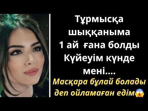 Видео: Махаббат дерті, Асерли ангимелер, болған оқиға