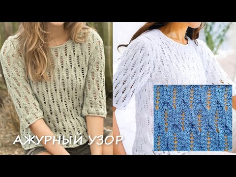 Видео: АЖУРНЫЕ ВЕРТИКАЛЬНЫЕ СОТЫ 784 Узоры спицами