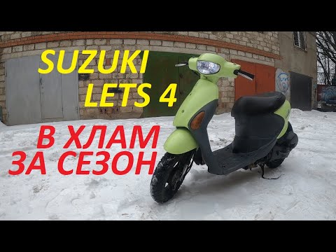 Видео: Он вернулся ко мне МЕРТВЫМ! Капиталим Suzuki Lets 4