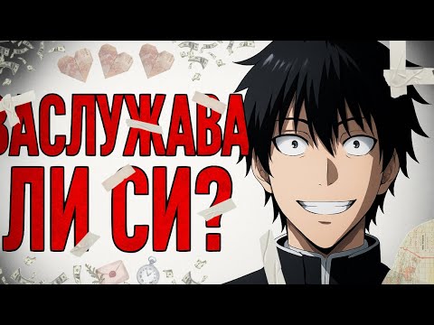 Видео: Tomodachi Game – Честна оценка БЕЗ Спойлери!