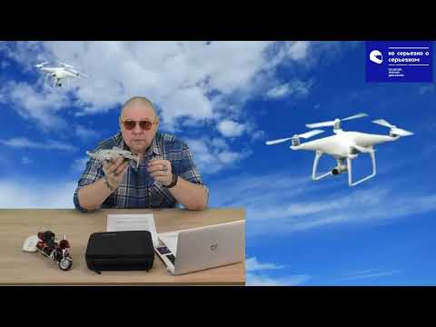 Видео: Запрет дронов в РФ. Можно ли стать пилотом, безопасно снимать с воздуха,  и не получить проблемы?