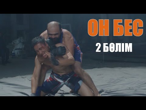 Видео: Бір төбелестің кесірінен спорттық мансабына кеселдік келтірді  | ОН БЕС | 2 серия