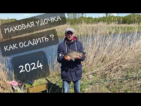 Видео: Как осадить маховую удочку без отдельного мотовила