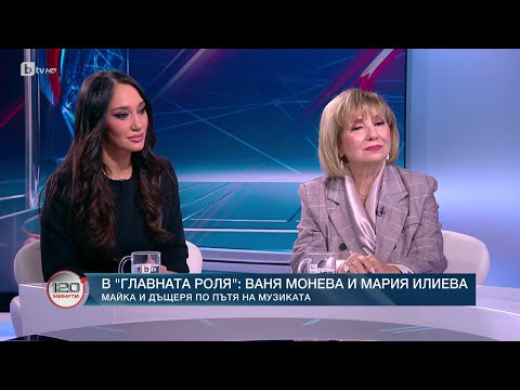 Видео: В главната роля: Ваня Монева и Мария Илиева