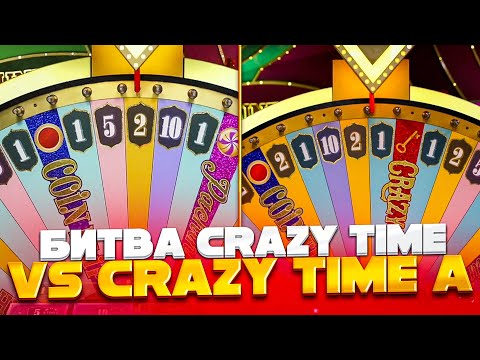 Видео: БИТВА CRAZY TIME VS CRAZY TIME A НА 10000 РУБЛЕЙ!!! ПОЙМАЛ КУЧУ БОНУСОК ПОД ****X!!!