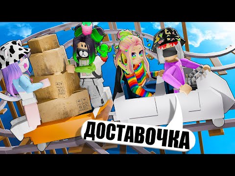 Видео: ПРОСТО ДОСТАВЛЯЕМ ГРУЗ НА ТЕЛЕЖКАХ...