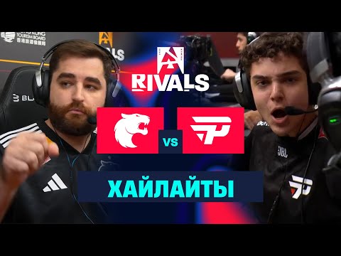 Видео: [ХАЙЛАЙТЫ] FURIA vs paiN | Групповая стадия | BLAST Rivals 2025 S2