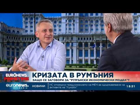 Видео: Журналист за финансовата криза в Румъния: До тук се стигна заради безотговорността на политиците
