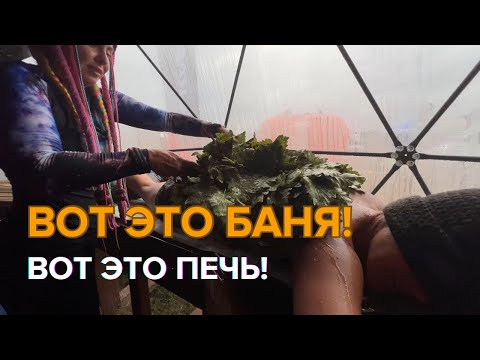 Видео: Эта печь для бани даёт ТОТ самый пар!