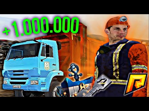 Видео: ЯКУ РОБОТУ ОБРАТИ НОВАЧКУ на (RADMIR RP / HASSLE ONLINE)