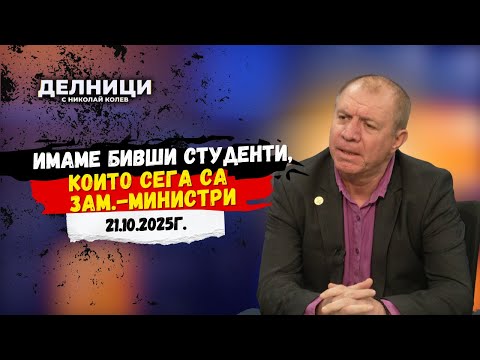 Видео: Доц. д-р Борислав Арнаудов: Изберете катедра „Икономика на транспорта и енергетиката“