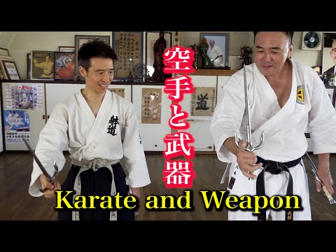 Видео: Научитесь пользоваться оружием у мастера каратэ!