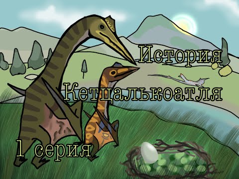 Видео: История Кетцалькоатля