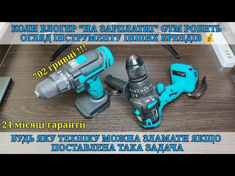 Видео: Тест та огляд шуруповерта Revolt CD 20/38 та CD 20/65