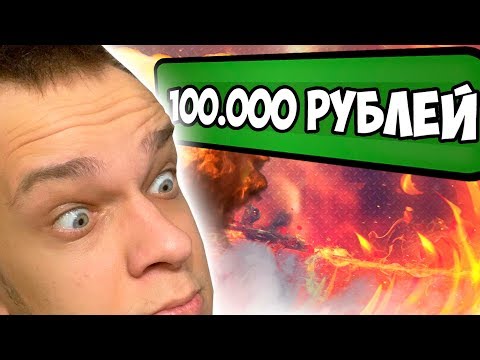 Видео: ПОДПИСЧИКИ УПРАВЛЯЮТ МОИМ БАЛАНСОМ - ОТКРЫТИЕ КЕЙСОВ СО СКИНАМИ КСГО