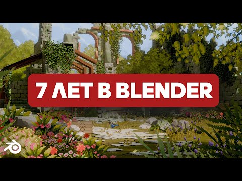 Видео: Мой ПРОГРЕСС В 3D за 7 ЛЕТ