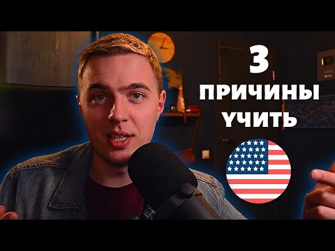 Видео: СОВЕТ ПЕРЕВОДЧИКА: Главные причины учить язык