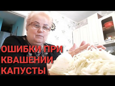 Видео: КВАШЕНАЯ КАПУСТА ПРАВИЛЬНАЯ ХРУСТЯЩАЯ ПОЛЕЗНАЯ ПО СТАРИННОМУ РЕЦЕПТУ НА ЗИМУ.