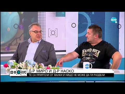 Видео: Д-р Ненков и д-р Пелтеков за приятелството, хумора и спомените - "На фокус" с Лора Крумова