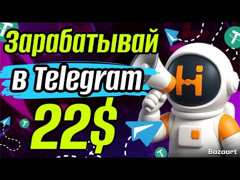 Видео: Заработай за 5 минут в YoHi | Как заработать в интернете