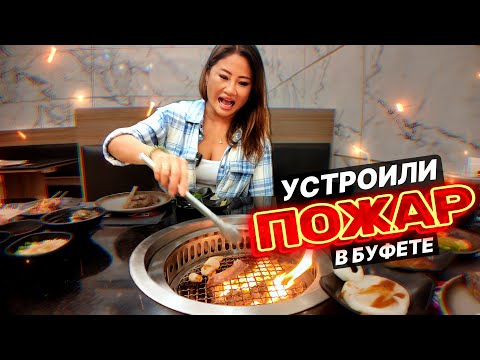 Видео: БЕЗЛИМИТ Суши и Мясо за 499 🇹🇭 КРУТОЙ буфет в Паттайе 🇹🇭Корейский суперпакет 🇰🇷 Таиланд