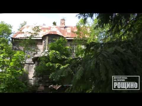 Видео: Рощино. Райвола