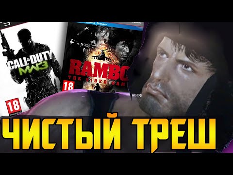 Видео: Худшие игры в истории