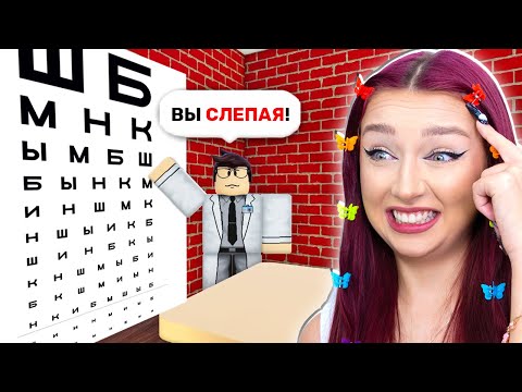 Видео: КАК ЭТО УВИДЕТЬ?! 😱 ПРОВЕРКА ЗРЕНИЯ в ROBLOX