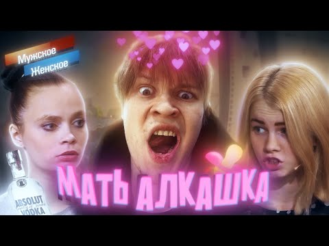 Видео: Дипинс смотрит и обсуждает: Мать-героиня: наследие. Мужское / Женское. Выпуск от 27.11.2020 #дипинс