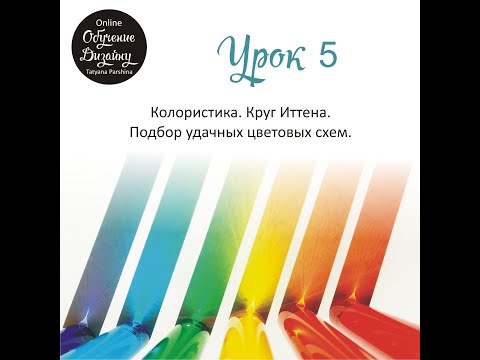 Видео: Курс "Дизайн маркетплейсов" Урок №5