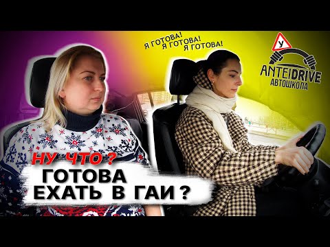 Видео: Урок вождения перед экзаменом в ГАИ Семашко г. Минск