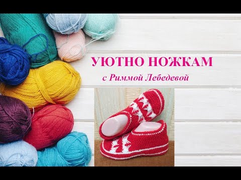 Видео: №12 Следки с очень красивым узором