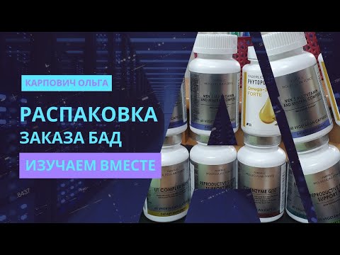 Видео: Пищевые концентраты Мастоп и Бронхо Форте Фаберлик. Как принимать? Рекомендации специалистов. Отзывы