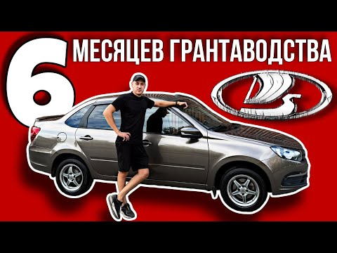 Видео: LADA GRANTA АПГРЕЙД: +50 СИЛ И ЗАЩИТА ОТ РЖАВЧИНЫ / ВЛОГЕРОК