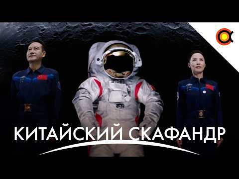 Видео: Этот китайский скафандр полетит на Луну, Voyager 2 без приборов: Дайджест+ за Сентябрь 2024