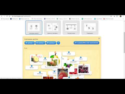 Видео: Learning apss - регистрация и създаване на ресурси