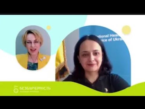 Видео: Психосоціальна послуга у практиці сімейного лікаря: як орієнтуватися пацієнту